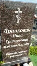 Захоронение ID 1370079