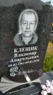 Захоронение ID 1370081