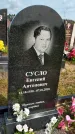 Захоронение ID 1370082
