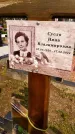Захоронение ID 1370083