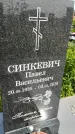 Захоронение ID 1370084