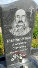 Захоронение ID 1370087