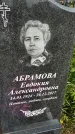 Захоронение ID 1370088