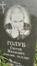 Захоронение ID 1370089