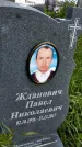 Захоронение ID 1370090