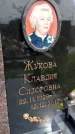 Захоронение ID 1370095