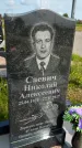Захоронение ID 1370098