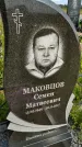 Захоронение ID 1370101