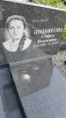 Захоронение ID 1370104