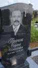 Захоронение ID 1370105