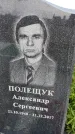 Захоронение ID 1370107