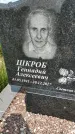 Захоронение ID 1370110