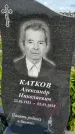 Захоронение ID 1370111