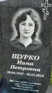 Захоронение ID 1370112