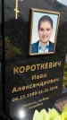 Захоронение ID 1370115