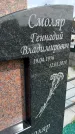 Захоронение ID 1370116