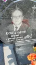 Захоронение ID 1370118