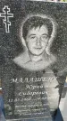 Захоронение ID 1370120