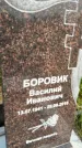 Захоронение ID 1370122