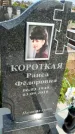Захоронение ID 1370124