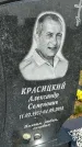 Захоронение ID 1370125