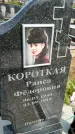 Захоронение ID 1370126