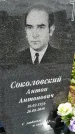 Захоронение ID 1370132