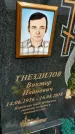 Захоронение ID 1370136
