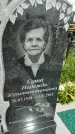 Захоронение ID 1370137