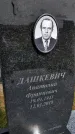 Захоронение ID 1370138