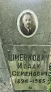 Захоронение ID 1370139