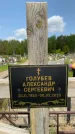 Захоронение ID 1370153