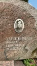 Захоронение ID 1370168
