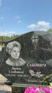Захоронение ID 1370187