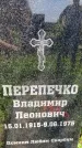 Захоронение ID 1370200