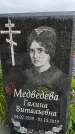 Захоронение ID 1370197