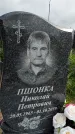 Захоронение ID 1370198