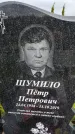 Захоронение ID 1370204