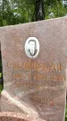 Захоронение ID 1370211