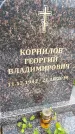 Захоронение ID 1370210