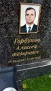 Захоронение ID 1370213