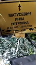 Захоронение ID 1370216