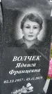 Захоронение ID 1370218