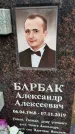 Захоронение ID 1370220