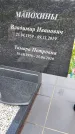 Захоронение ID 1370221