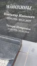 Захоронение ID 1370223