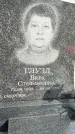 Захоронение ID 1370229