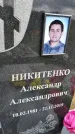 Захоронение ID 1370231