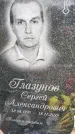 Захоронение ID 1370236