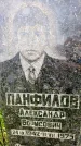 Захоронение ID 1370242
